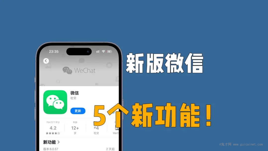 新版微信,很实用的5个新功能!